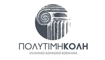 Κολή Πολυτίμη